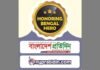 Bangladeshis to be honoured in New York