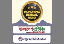 Bangladeshis to be honoured in New York